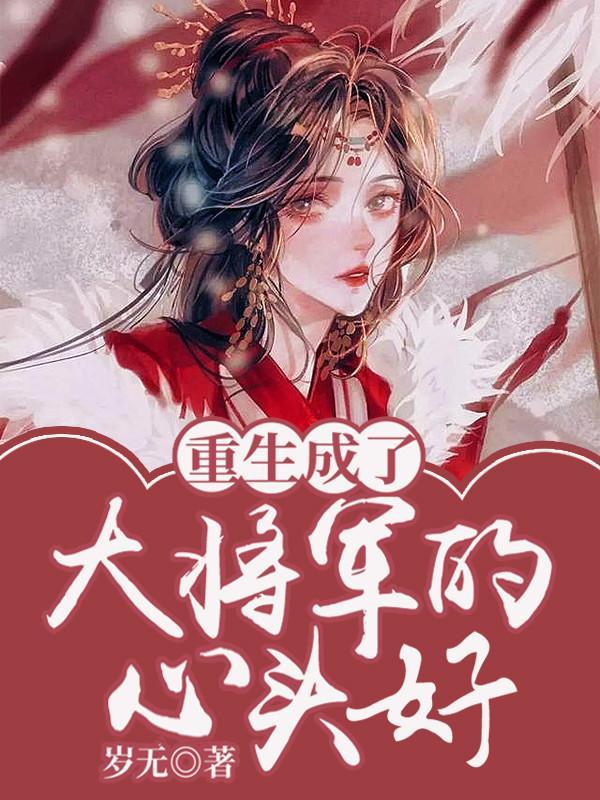 穿成虐文女主我氪