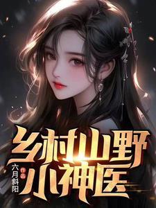 无相魔神