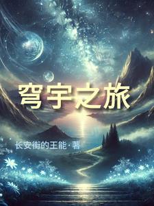 镜像宇宙是什么