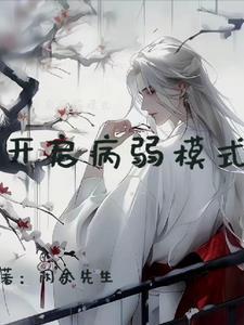 我有九个师姐神话