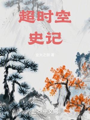 深渊名媛晋江