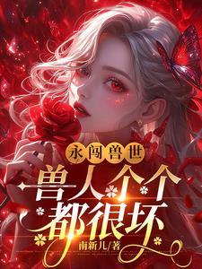 玄门大师穿成豪门