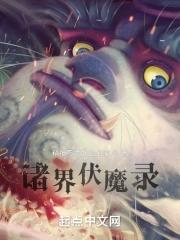 师叔祖传