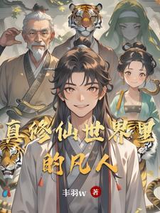 皇后无德无错版全文免费阅读