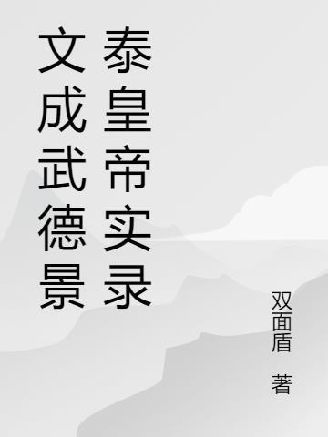 明明是个暗恋狂无弹窗