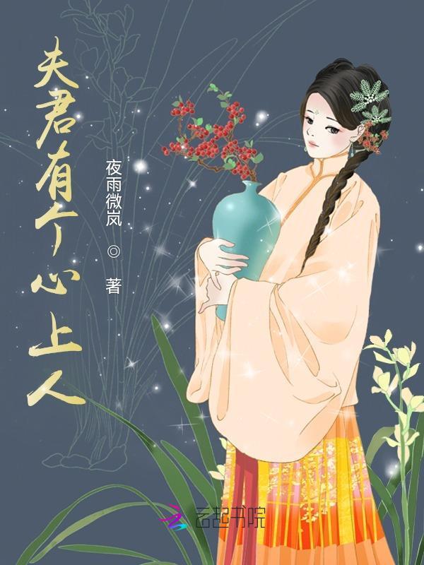 逆插桃花命