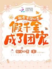 宠婚夜袭神秘总裁有点坏 第1章